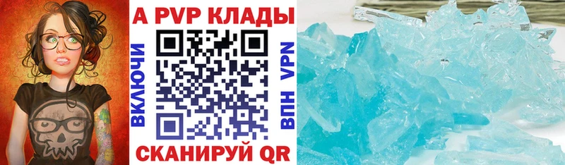 A PVP VHQ  купить  сайты  Теберда 