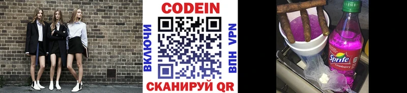 Кодеин напиток Lean (лин) Теберда