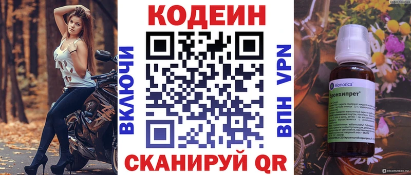 Кодеиновый сироп Lean Purple Drank  закладки  Теберда 