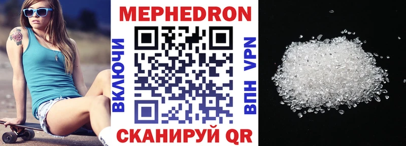 МЕФ мука  кракен зеркало  Теберда 
